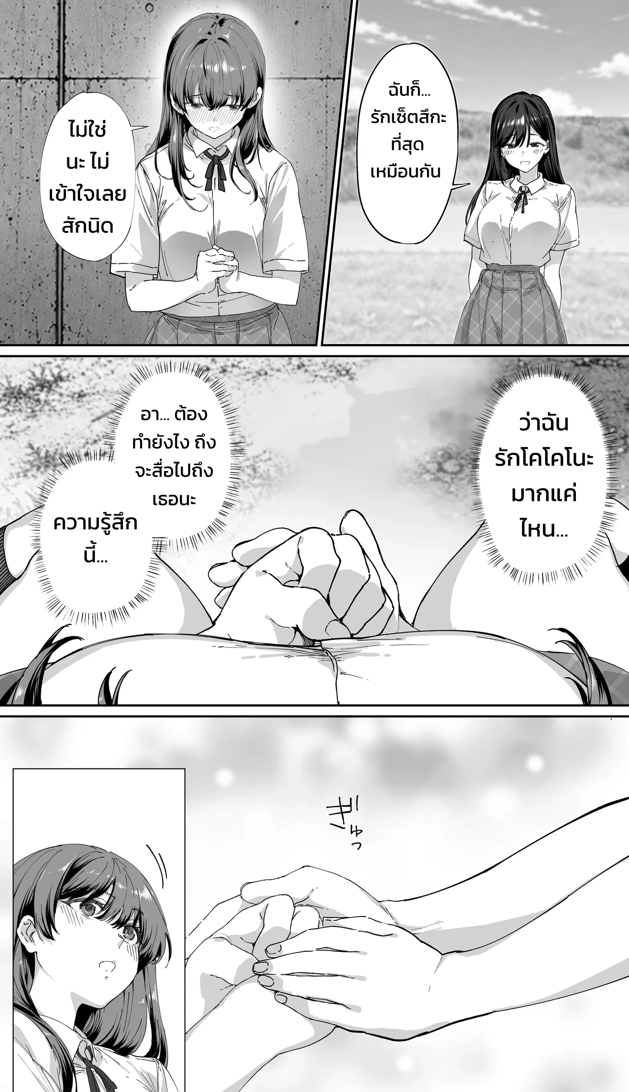 ปังปัง ทราเวลเลอร์ส